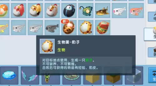 迷你世界豹子可以繁殖吗　迷你世界鸵鸟怎么繁殖-第3张