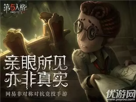 第五人格切换奔跑怎么弄　第五人格视角设置-第1张