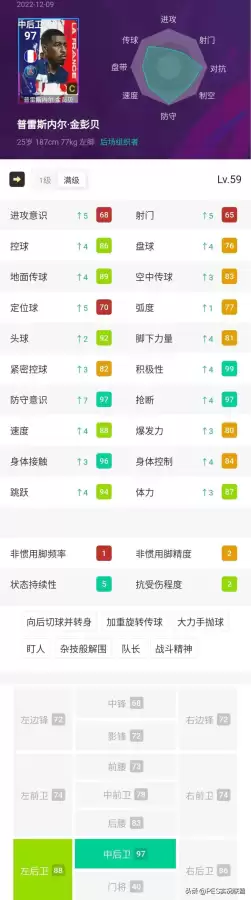 实况足球8哪个队厉害　实况足球国家队队套-第1张