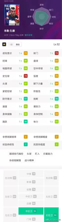 实况足球8哪个队厉害　实况足球国家队队套-第4张