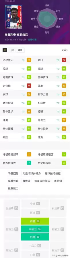 实况足球8哪个队厉害　实况足球国家队队套-第9张