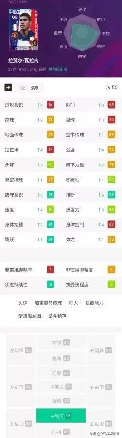 实况足球8哪个队厉害　实况足球国家队队套-第10张