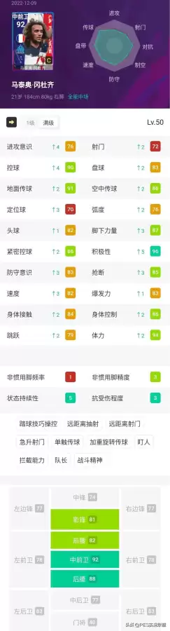 实况足球8哪个队厉害　实况足球国家队队套-第12张