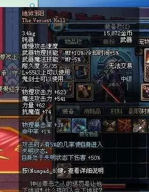 dnf60级版本最强防具　dnf60级版本装备大全查询-第1张