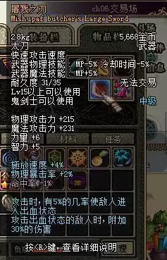 dnf60级版本最强防具　dnf60级版本装备大全查询-第2张