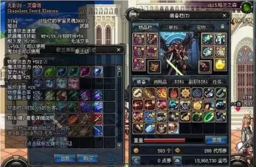 dnf60级版本最强防具　dnf60级版本装备大全查询-第4张