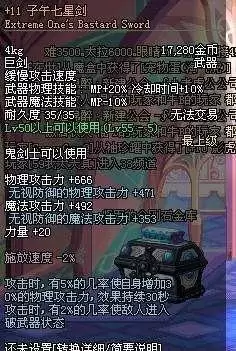 dnf60级版本最强防具　dnf60级版本装备大全查询-第7张