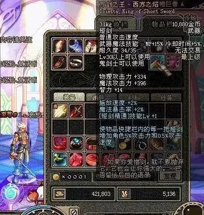 dnf60级版本最强防具　dnf60级版本装备大全查询-第6张