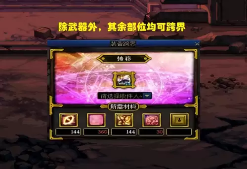 dnf2021宠物怎么跨界给小号　宠物转移步骤-第1张