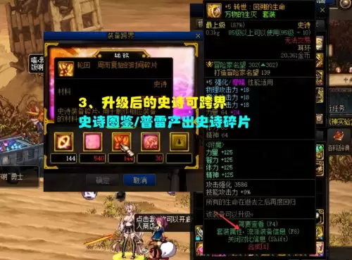 dnf2021宠物怎么跨界给小号　宠物转移步骤-第4张