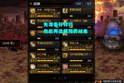 dnf2021宠物怎么跨界给小号　宠物转移步骤-第6张