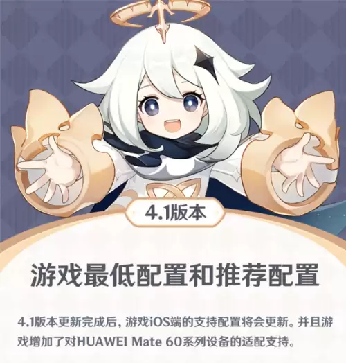 华为应用原神什么时候上线　华为手机 原神-第2张