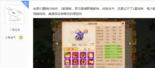 梦幻西游地煞三星叫什么　梦幻西游手游地煞三星-第1张