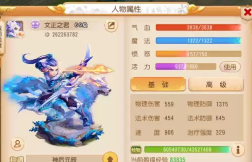 梦幻西游地煞三星叫什么　梦幻西游手游地煞三星-第4张