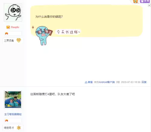 梦幻西游地煞三星叫什么　梦幻西游手游地煞三星-第5张