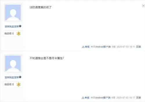 梦幻西游地煞三星叫什么　梦幻西游手游地煞三星-第6张