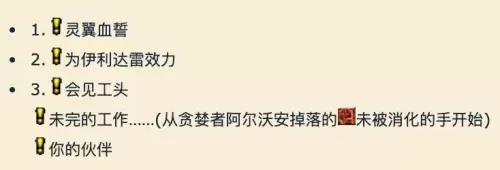 灵翼龙崇敬后一天多少声望　灵翼之龙声望怎么冲-第4张