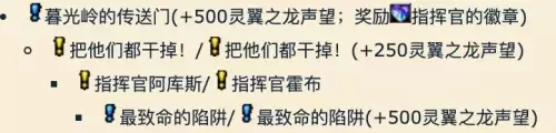 灵翼龙崇敬后一天多少声望　灵翼之龙声望怎么冲-第11张