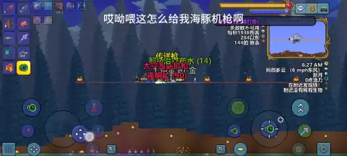 泰拉瑞亚月球领主召唤物怎么做　泰拉瑞亚召唤月球领主-第3张