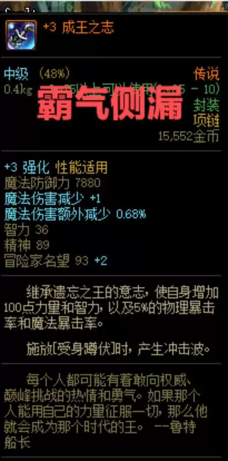 dnf85传说装备大全　DNF全职业85史诗武器-第1张