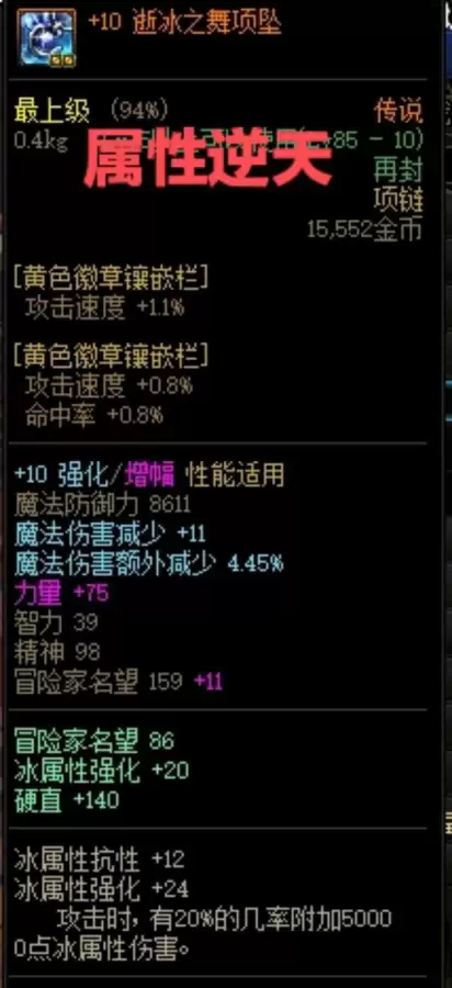 dnf85传说装备大全　DNF全职业85史诗武器-第5张