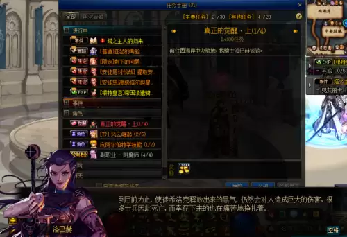 地下城与勇士100级怎么没有三觉任务　地下城100级怎么没有三觉任务-第1张