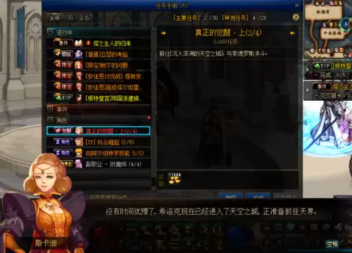 地下城与勇士100级怎么没有三觉任务　地下城100级怎么没有三觉任务-第2张