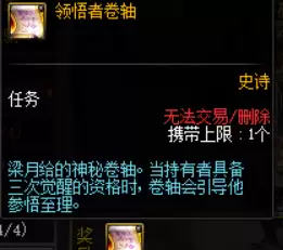地下城与勇士100级怎么没有三觉任务　地下城100级怎么没有三觉任务-第9张