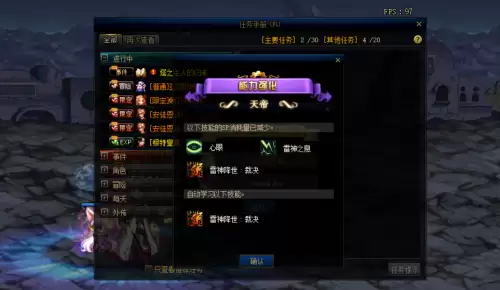 地下城与勇士100级怎么没有三觉任务　地下城100级怎么没有三觉任务-第11张