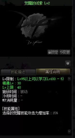 地下城与勇士100级怎么没有三觉任务　地下城100级怎么没有三觉任务-第14张