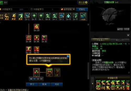 地下城与勇士100级怎么没有三觉任务　地下城100级怎么没有三觉任务-第13张