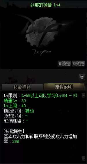 地下城与勇士100级怎么没有三觉任务　地下城100级怎么没有三觉任务-第15张