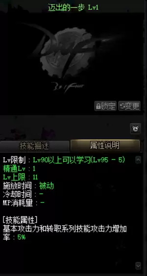 地下城与勇士100级怎么没有三觉任务　地下城100级怎么没有三觉任务-第16张