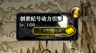 地下城与勇士100级怎么没有三觉任务　地下城100级怎么没有三觉任务-第20张