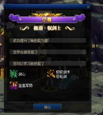 地下城与勇士100级怎么没有三觉任务　地下城100级怎么没有三觉任务-第25张