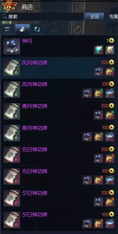 剑灵灵剑士鬼剑什么时候出　剑灵剑士和灵剑士选择-第2张
