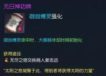 剑灵灵剑士鬼剑什么时候出　剑灵剑士和灵剑士选择-第9张