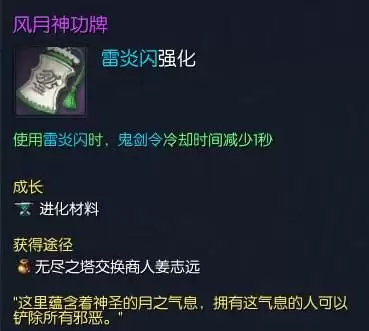 剑灵灵剑士鬼剑什么时候出　剑灵剑士和灵剑士选择-第8张