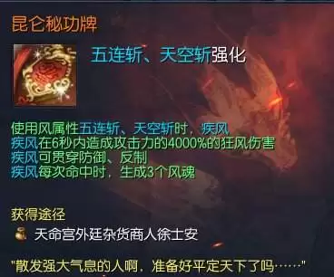 剑灵灵剑士鬼剑什么时候出　剑灵剑士和灵剑士选择-第16张