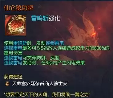 剑灵灵剑士鬼剑什么时候出　剑灵剑士和灵剑士选择-第17张