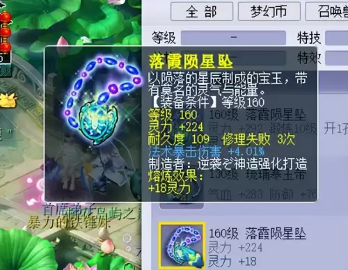 梦幻西游第一次进入游戏是在哪　梦幻西游新区第一天流程-第3张
