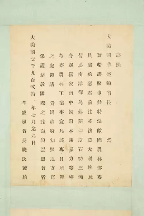 洛克王国探险者任务怎么完成　洛克王国成为探险者的步骤-第4张