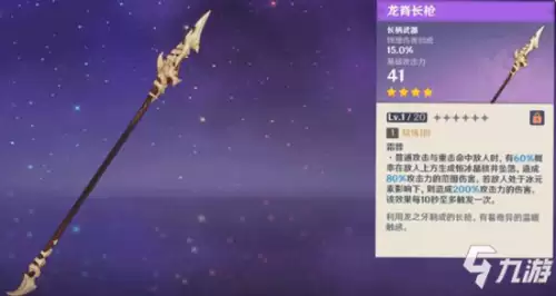 原神腐蚀之剑任务怎么接　原神第二把腐殖之剑怎么得-第1张