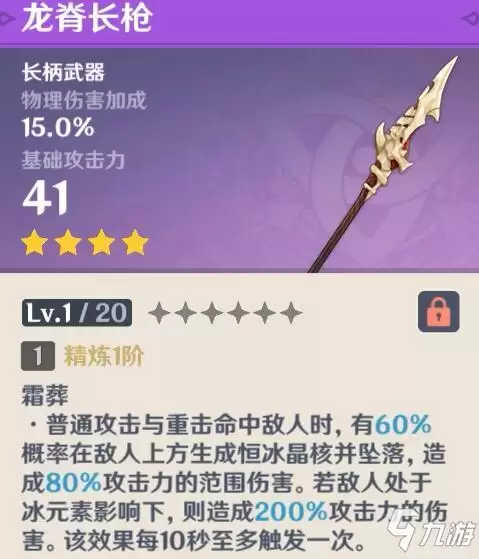 原神腐蚀之剑任务怎么接　原神第二把腐殖之剑怎么得-第8张