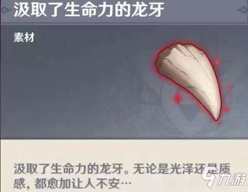 原神腐蚀之剑任务怎么接　原神第二把腐殖之剑怎么得-第7张
