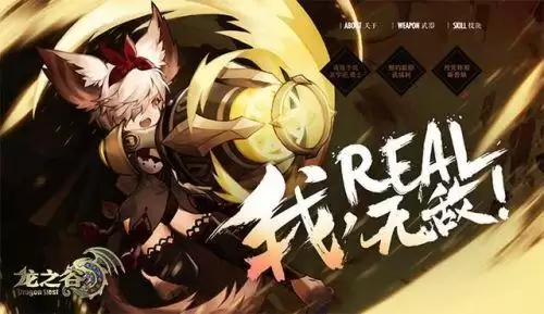 龙之谷梦幻点数哪里弄　龙之谷水晶点数-第1张