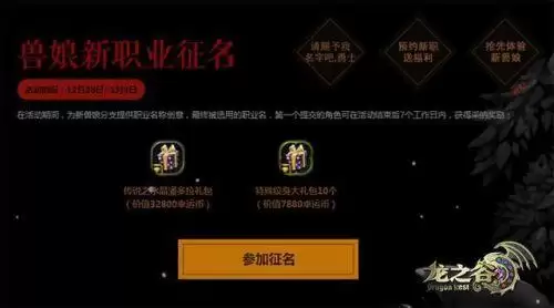龙之谷梦幻点数哪里弄　龙之谷水晶点数-第4张