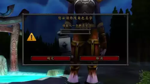 魔兽世界怀旧服怎么转服改名　魔兽世界怀旧服付费转服-第2张