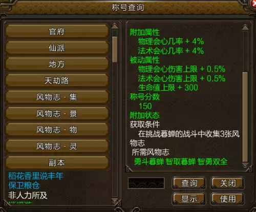 寻仙十方装备可以共享吗　新寻仙混元劫称号攻略-第1张