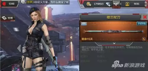 cf手游楼兰杖刀怎么玩　穿越火线楼兰杖刀-第2张